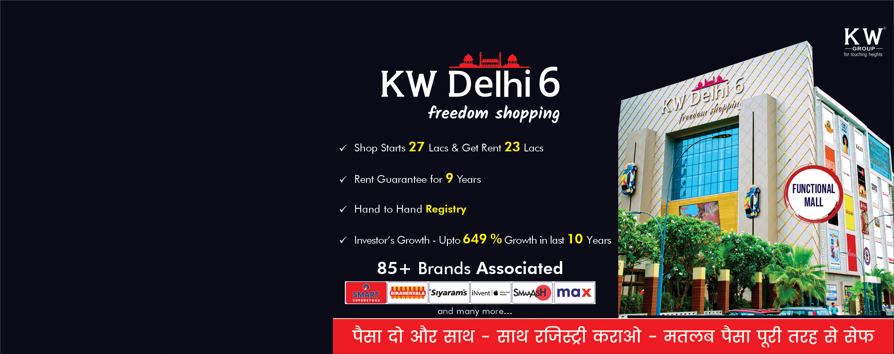 KW Delhi6 Freedom of shopping